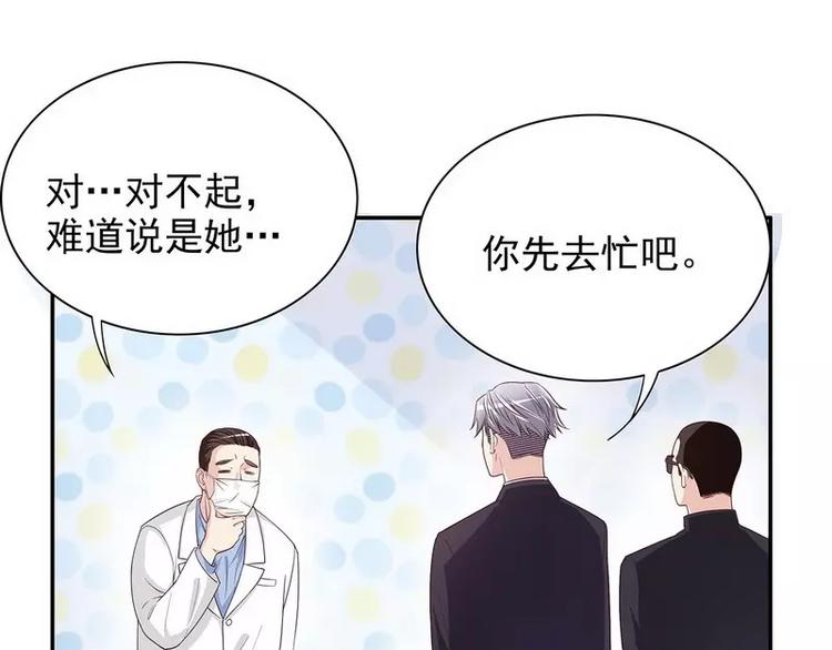《恶魔总裁的二次初恋》第17话 玩不坏的失忆梗 第37页