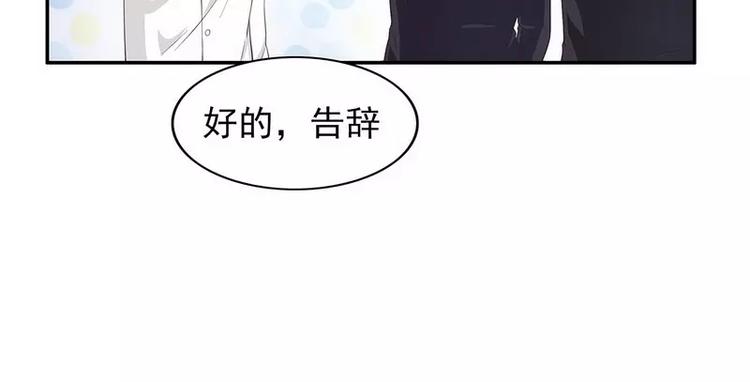 《恶魔总裁的二次初恋》第17话 玩不坏的失忆梗 第38页