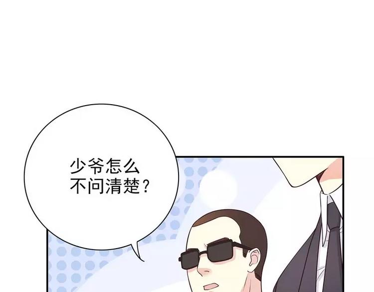 《恶魔总裁的二次初恋》第17话 玩不坏的失忆梗 第39页