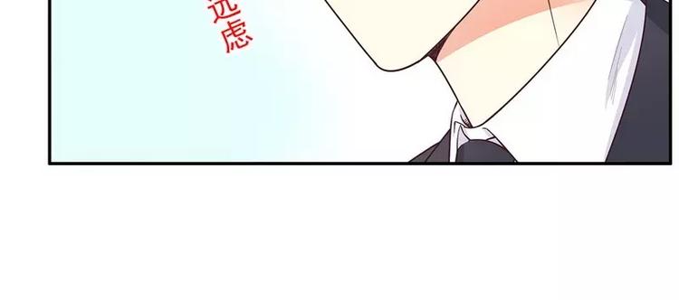 《恶魔总裁的二次初恋》第17话 玩不坏的失忆梗 第42页