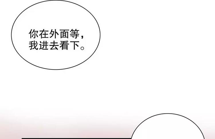 《恶魔总裁的二次初恋》第17话 玩不坏的失忆梗 第43页