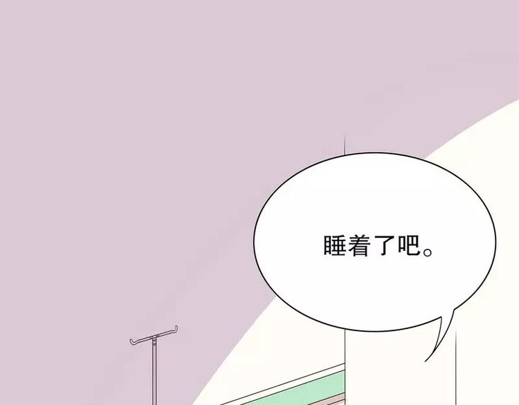 《恶魔总裁的二次初恋》第17话 玩不坏的失忆梗 第48页