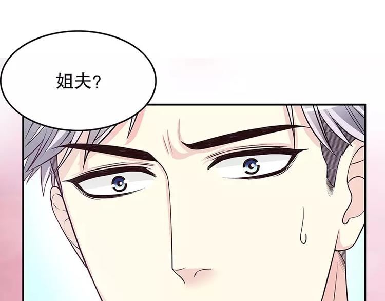 《恶魔总裁的二次初恋》第17话 玩不坏的失忆梗 第4页