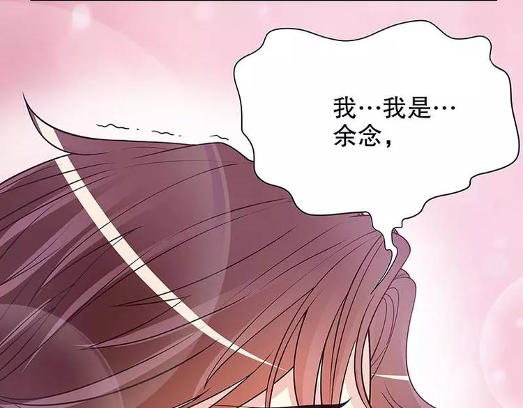 《恶魔总裁的二次初恋》第17话 玩不坏的失忆梗 第6页