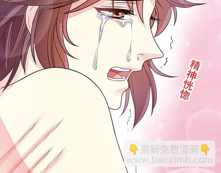 《恶魔总裁的二次初恋》第17话 玩不坏的失忆梗 第7页