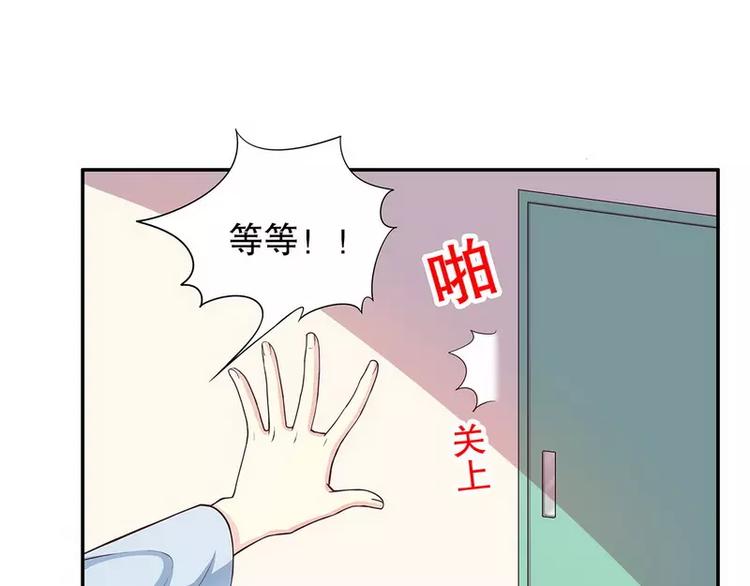 《恶魔总裁的二次初恋》第18话 让她演个够 第11页