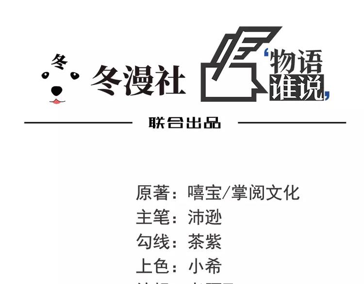 《恶魔总裁的二次初恋》第18话 让她演个够 第1页