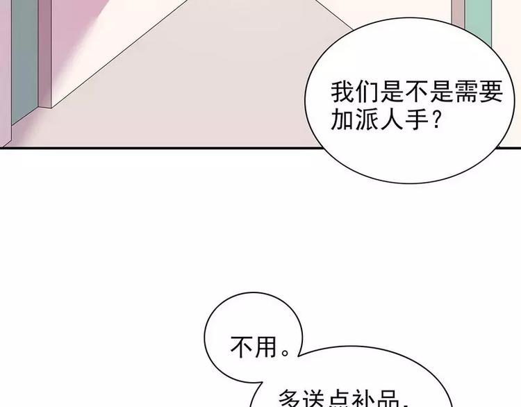 《恶魔总裁的二次初恋》第18话 让她演个够 第24页