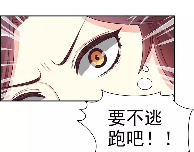 《恶魔总裁的二次初恋》第18话 让她演个够 第35页