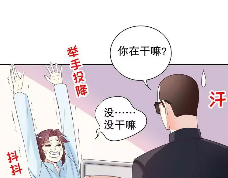 《恶魔总裁的二次初恋》第18话 让她演个够 第39页