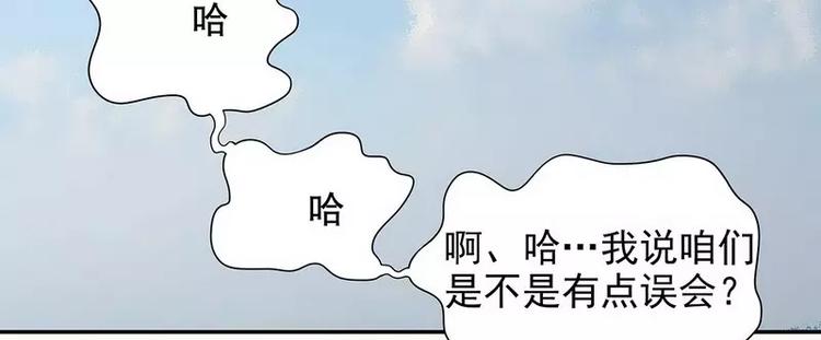 《恶魔总裁的二次初恋》第18话 让她演个够 第48页