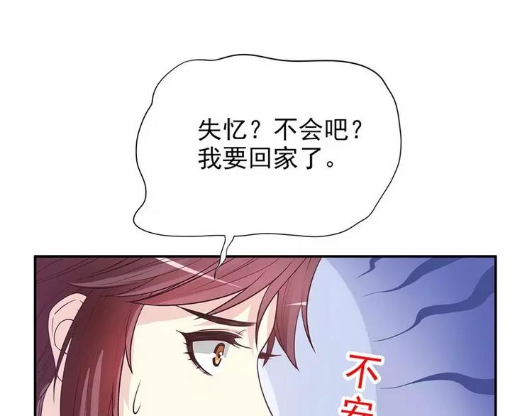 《恶魔总裁的二次初恋》第18话 让她演个够 第7页