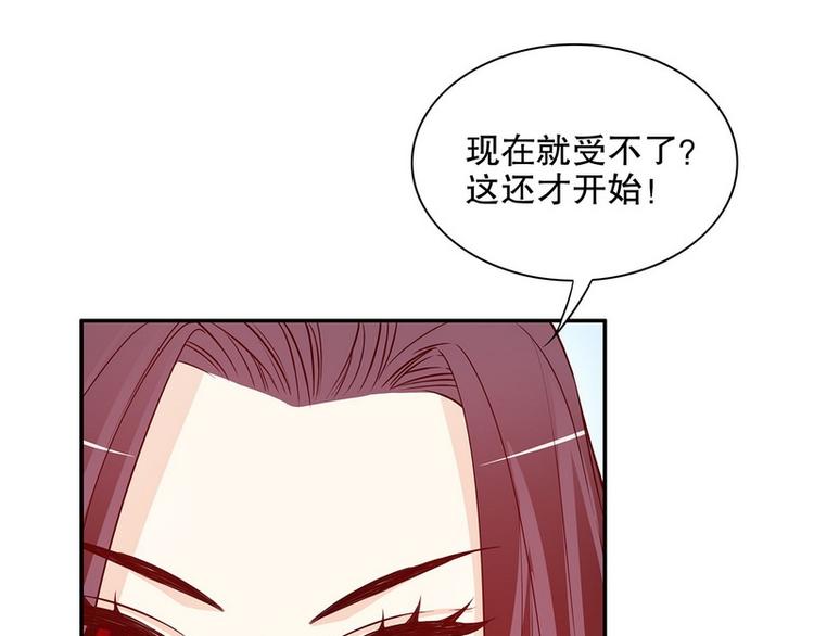 《恶魔总裁的二次初恋》第23话 刻意的撞衫 第17页