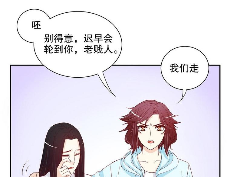 《恶魔总裁的二次初恋》第23话 刻意的撞衫 第19页
