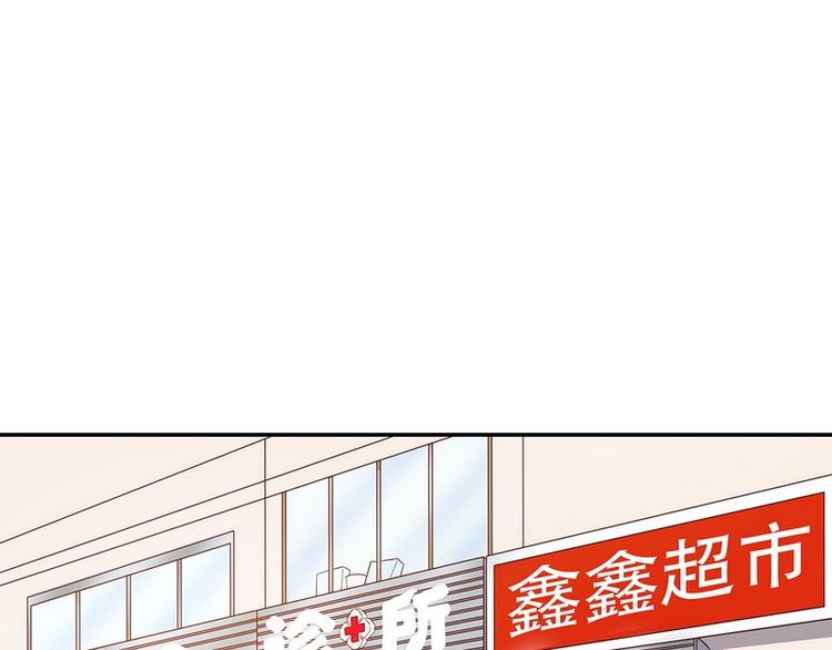 《恶魔总裁的二次初恋》第23话 刻意的撞衫 第23页