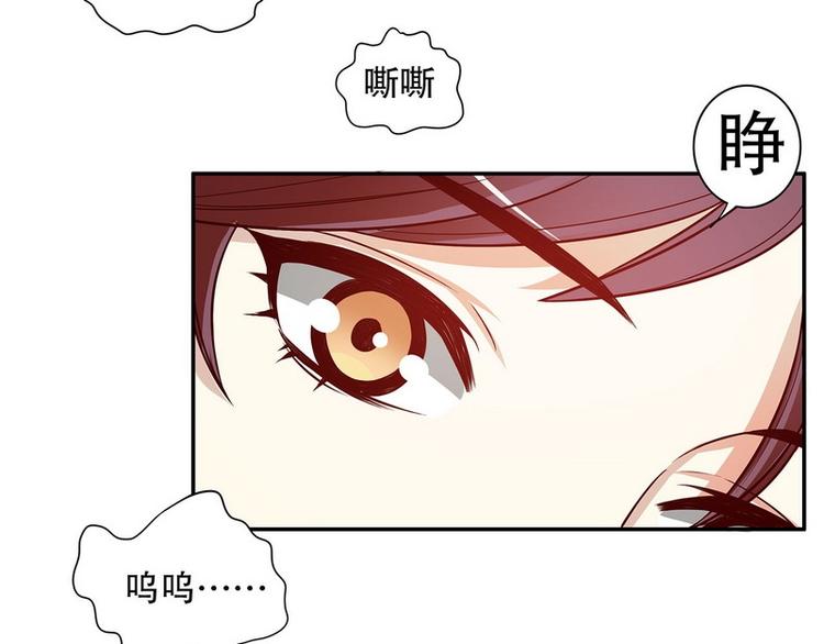 《恶魔总裁的二次初恋》第23话 刻意的撞衫 第27页