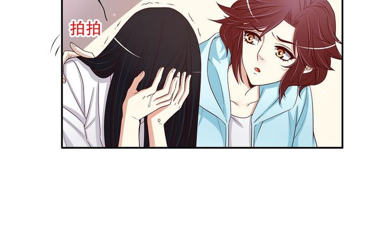 《恶魔总裁的二次初恋》第23话 刻意的撞衫 第32页