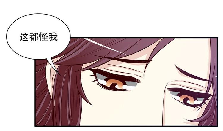 《恶魔总裁的二次初恋》第23话 刻意的撞衫 第36页