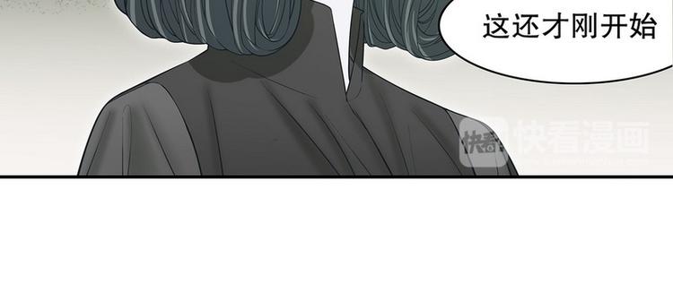 《恶魔总裁的二次初恋》第23话 刻意的撞衫 第38页