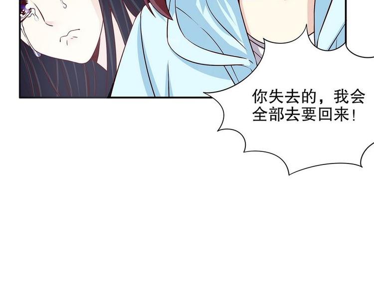 《恶魔总裁的二次初恋》第23话 刻意的撞衫 第41页