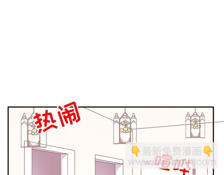 《恶魔总裁的二次初恋》第23话 刻意的撞衫 第46页