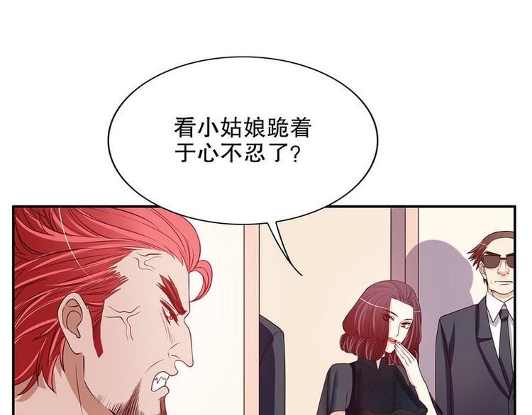 《恶魔总裁的二次初恋》第23话 刻意的撞衫 第5页