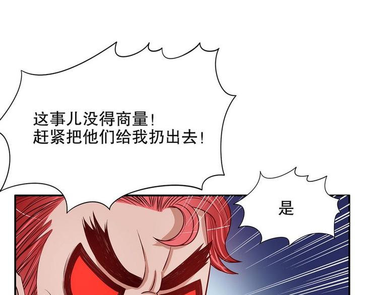 《恶魔总裁的二次初恋》第23话 刻意的撞衫 第7页