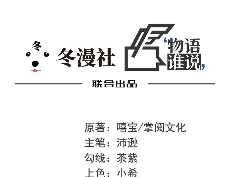 《恶魔总裁的二次初恋》第22话 眠眠…… 第1页