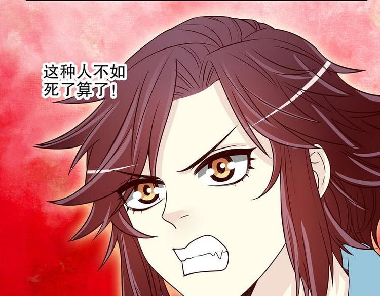 《恶魔总裁的二次初恋》第22话 眠眠…… 第32页