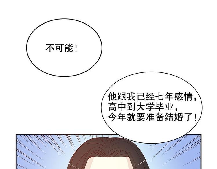 《恶魔总裁的二次初恋》第22话 眠眠…… 第7页