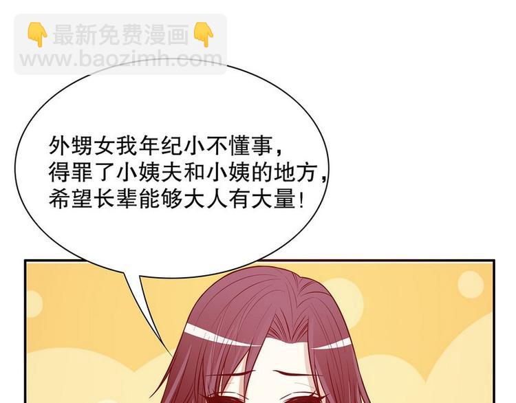 《恶魔总裁的二次初恋》第24话 今晚我会出现在他床上 第15页