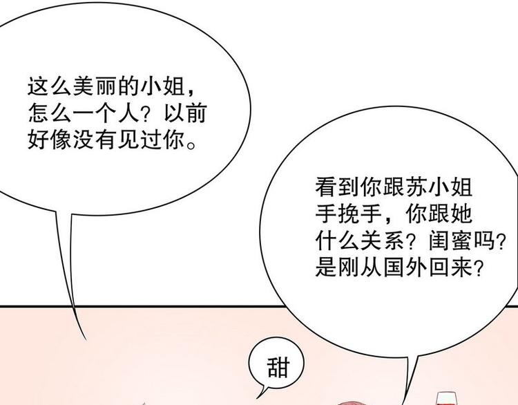 《恶魔总裁的二次初恋》第24话 今晚我会出现在他床上 第33页