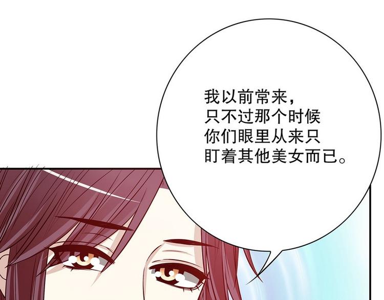 《恶魔总裁的二次初恋》第24话 今晚我会出现在他床上 第35页