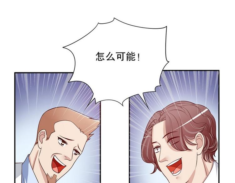 《恶魔总裁的二次初恋》第24话 今晚我会出现在他床上 第37页