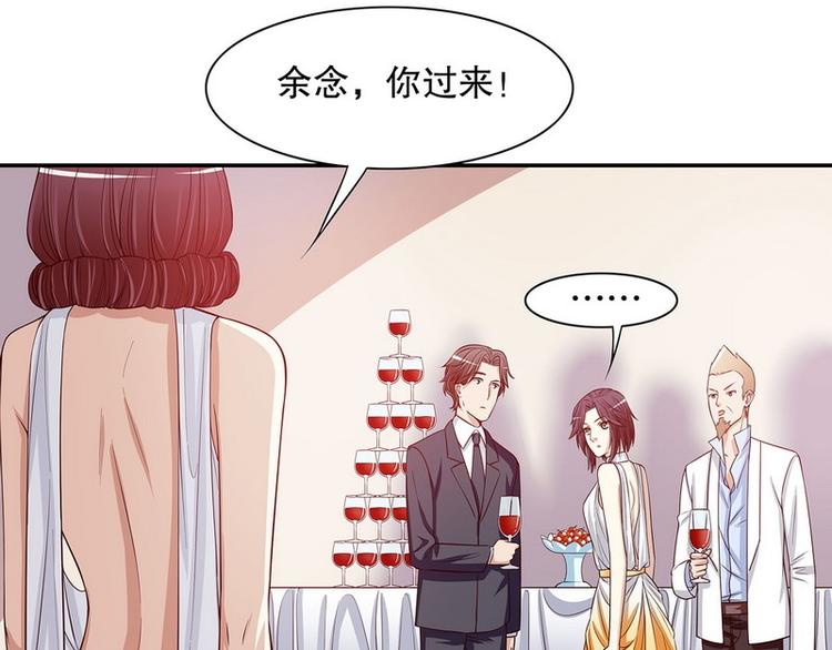 《恶魔总裁的二次初恋》第24话 今晚我会出现在他床上 第39页