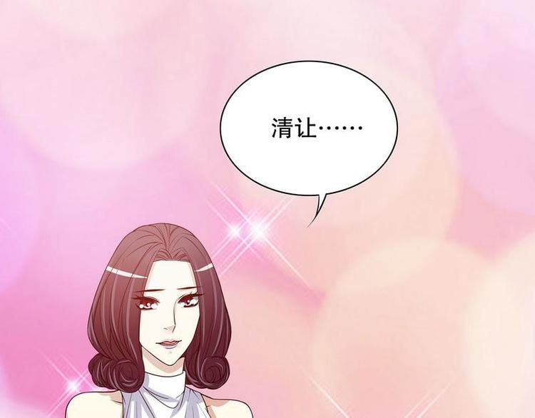 《恶魔总裁的二次初恋》第24话 今晚我会出现在他床上 第3页