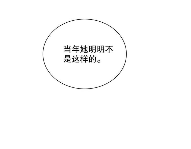 《恶魔总裁的二次初恋》第24话 今晚我会出现在他床上 第43页