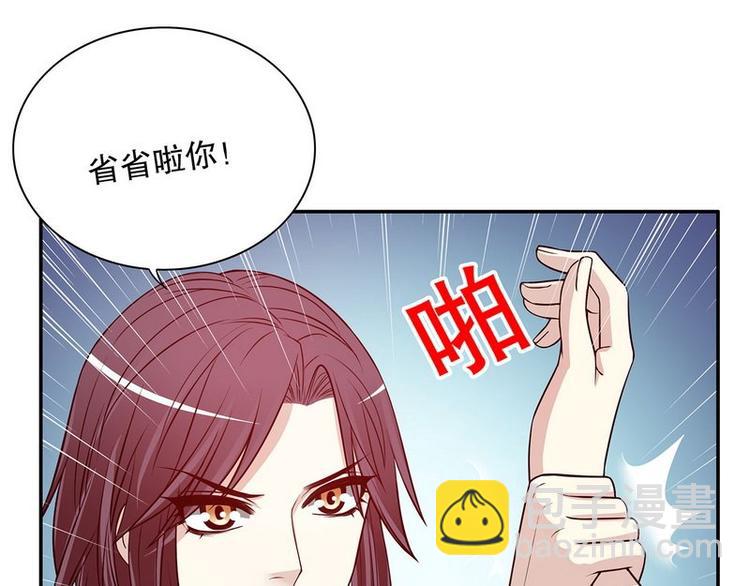 《恶魔总裁的二次初恋》第24话 今晚我会出现在他床上 第49页