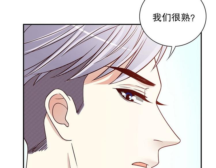 《恶魔总裁的二次初恋》第24话 今晚我会出现在他床上 第6页