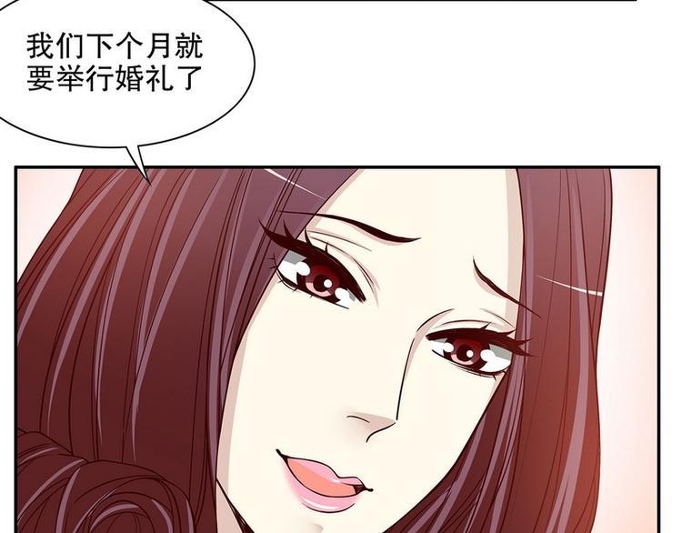 《恶魔总裁的二次初恋》第24话 今晚我会出现在他床上 第8页
