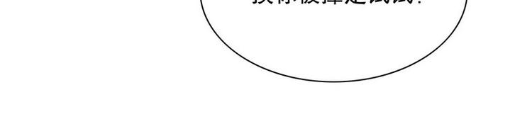 《恶魔总裁的二次初恋》第21话 嘴贱欠抽 第10页