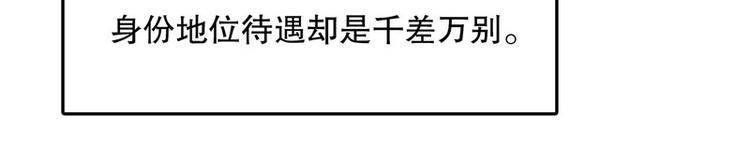 《恶魔总裁的二次初恋》第21话 嘴贱欠抽 第14页