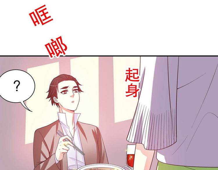 《恶魔总裁的二次初恋》第21话 嘴贱欠抽 第18页