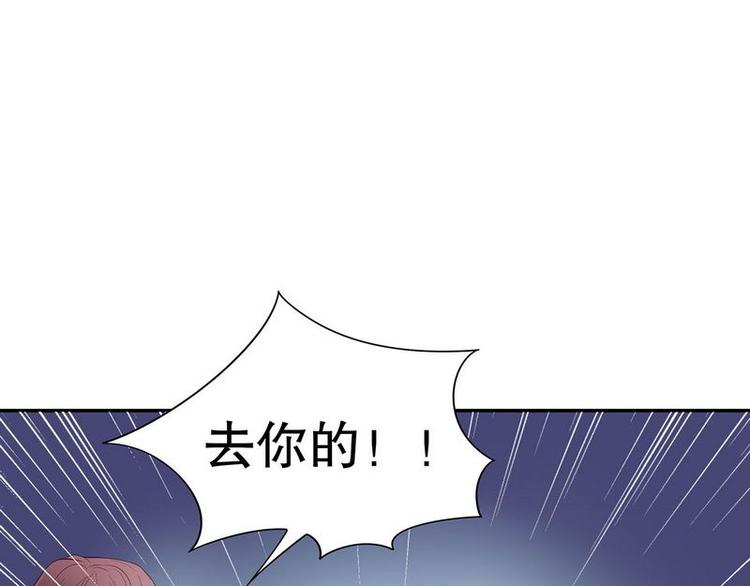 《恶魔总裁的二次初恋》第21话 嘴贱欠抽 第32页
