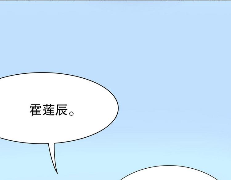 《恶魔总裁的二次初恋》第21话 嘴贱欠抽 第35页