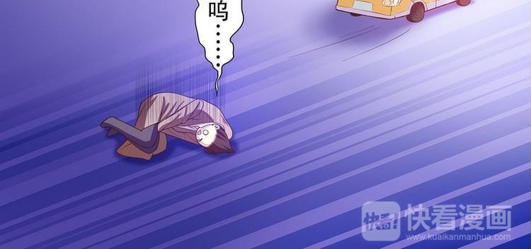 《恶魔总裁的二次初恋》第21话 嘴贱欠抽 第43页