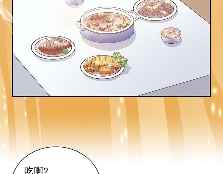 《恶魔总裁的二次初恋》第21话 嘴贱欠抽 第4页