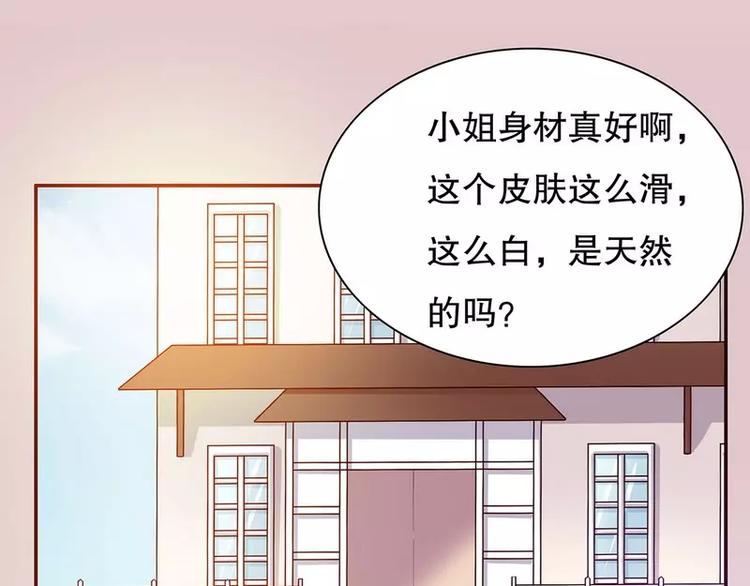《恶魔总裁的二次初恋》第27话 拍卖会之后 第13页