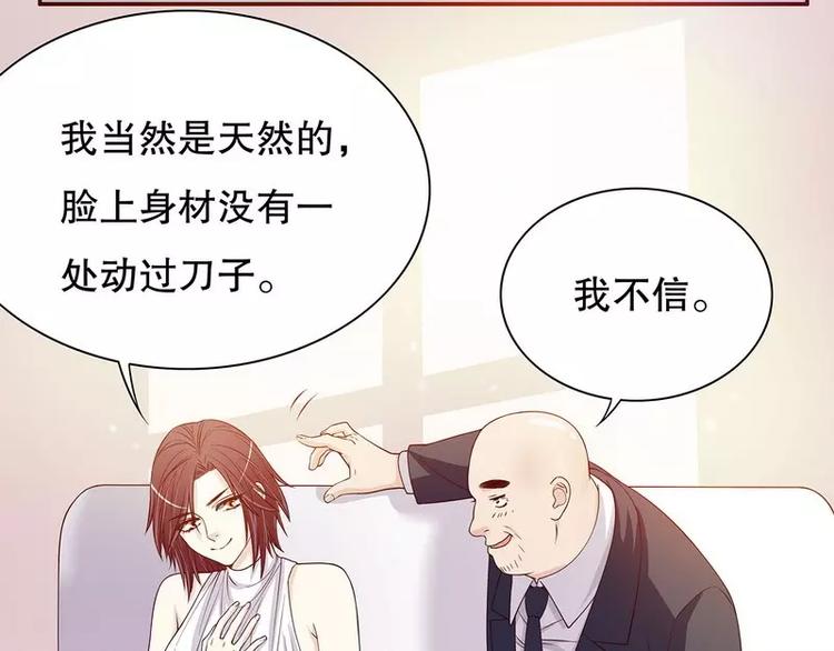 《恶魔总裁的二次初恋》第27话 拍卖会之后 第15页