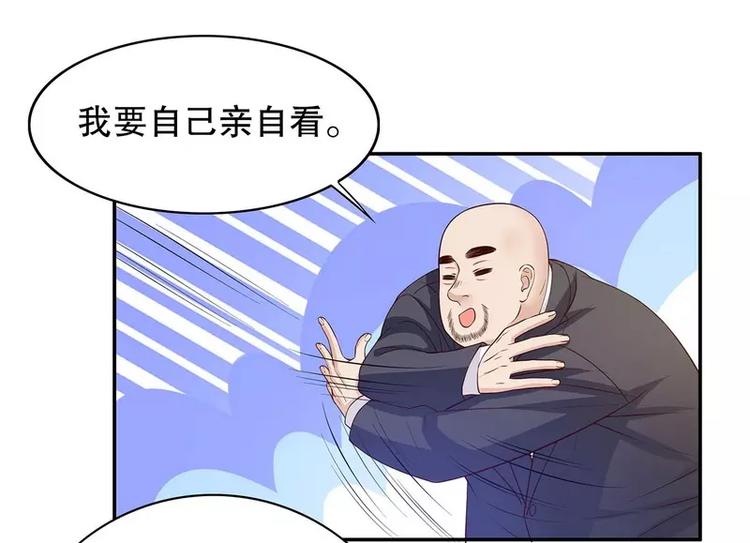 《恶魔总裁的二次初恋》第27话 拍卖会之后 第17页